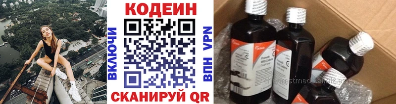 закладки  Северо-Курильск  Codein Purple Drank 