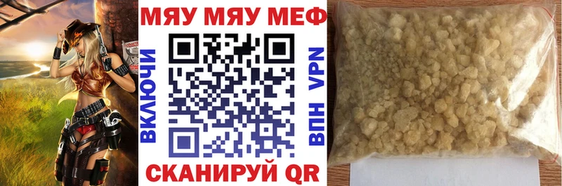 хочу наркоту  Северо-Курильск  мега зеркало  Мефедрон mephedrone 