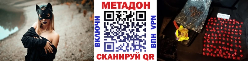 Метадон белоснежный  закладки  Северо-Курильск 
